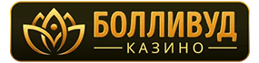 Логотип Болливуд Казино - новости казино